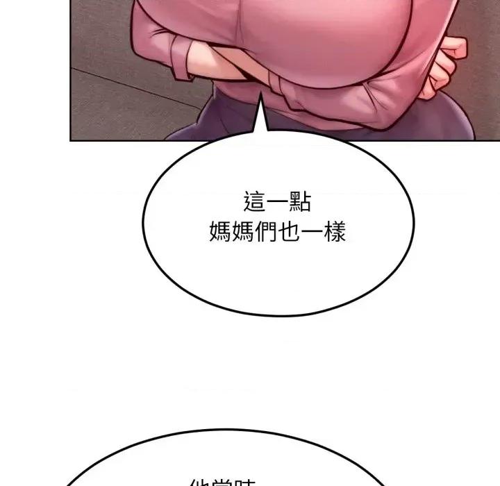 超美味x4 超美味人妻x4-第7话 第109页