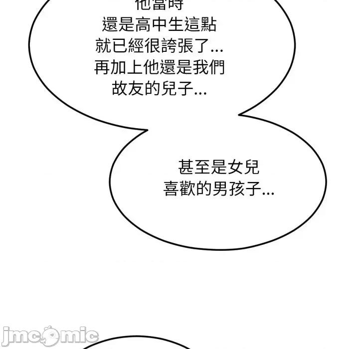 超美味x4 超美味人妻x4-第7话 第110页