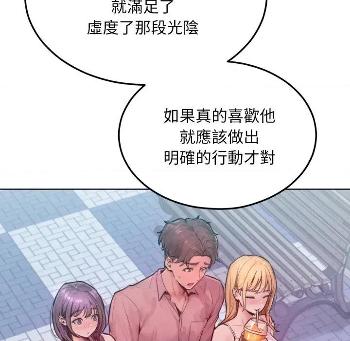 超美味x4 超美味人妻x4-第7话 第113页