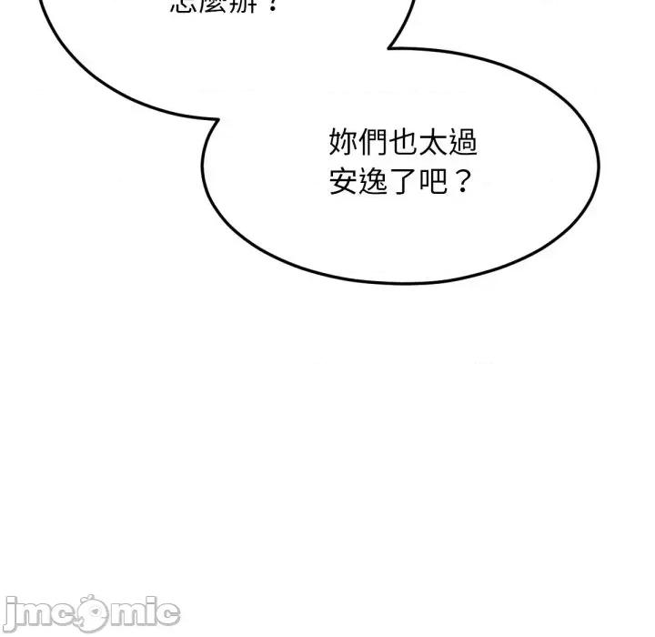 超美味x4 超美味人妻x4-第7话 第115页