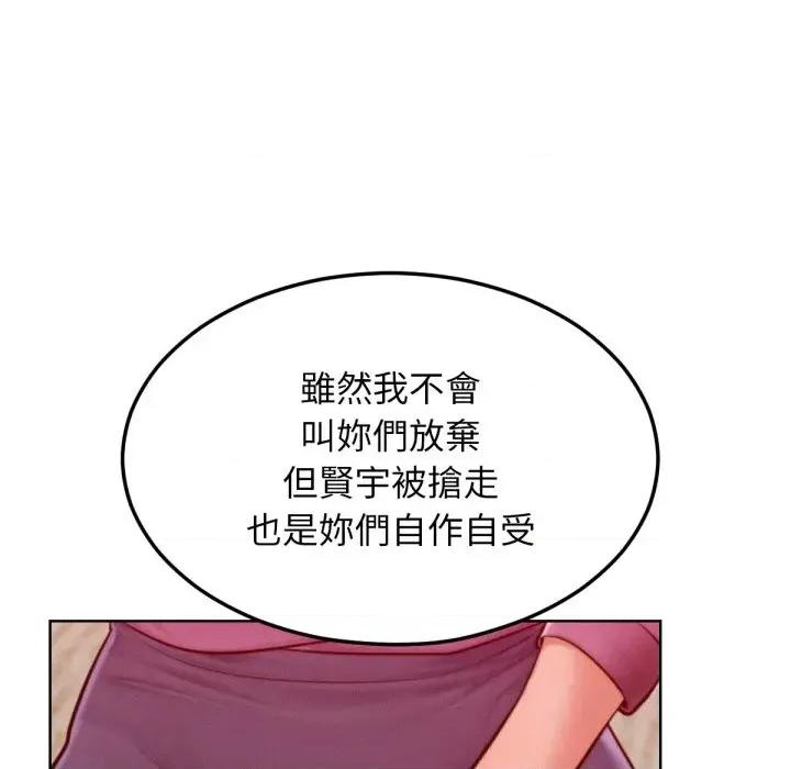 超美味x4 超美味人妻x4-第7话 第116页