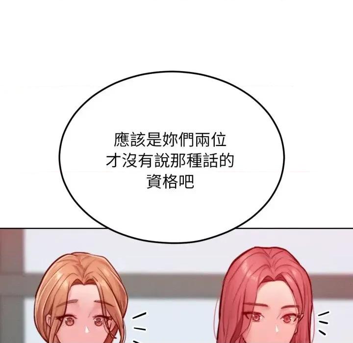 超美味x4 超美味人妻x4-第7话 第118页