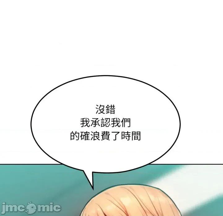 超美味x4 超美味人妻x4-第7话 第120页