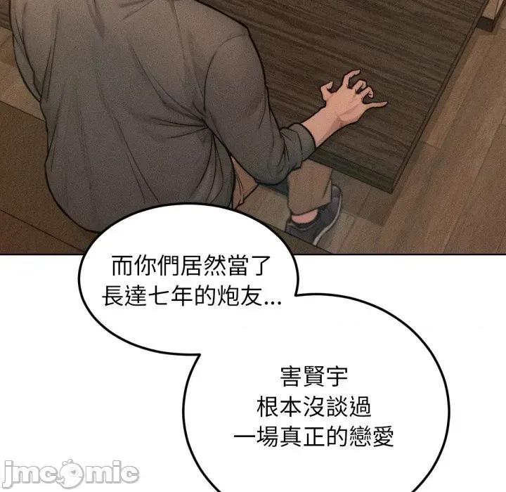 超美味x4 超美味人妻x4-第7话 第125页