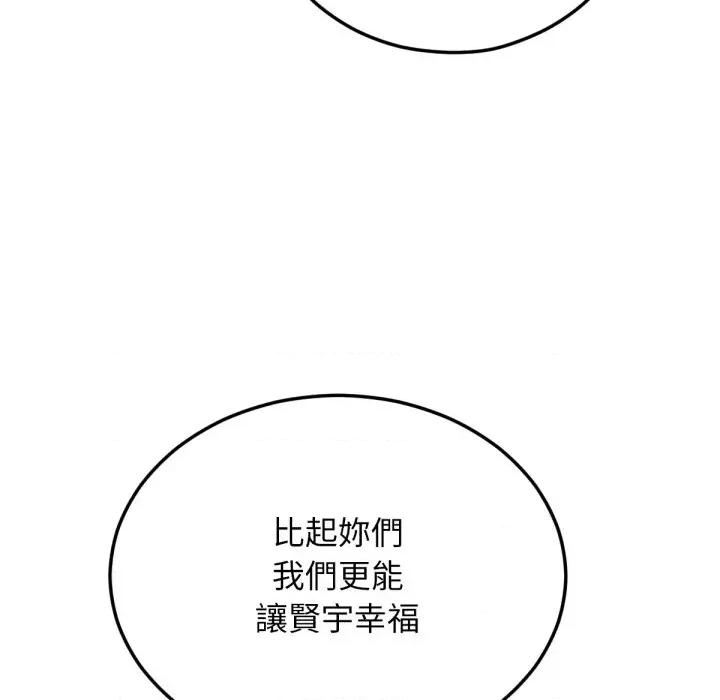 超美味x4 超美味人妻x4-第7话 第126页