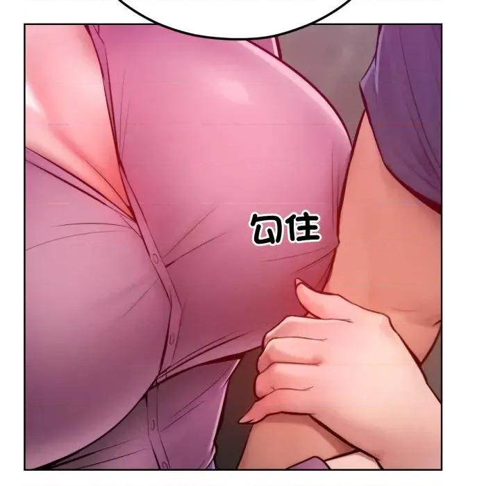超美味x4 超美味人妻x4-第7话 第127页