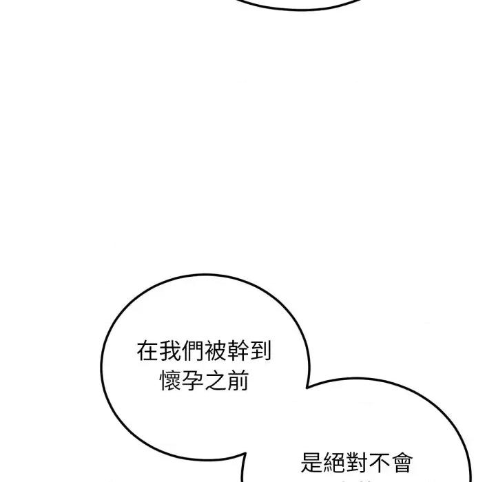 超美味x4 超美味人妻x4-第7话 第134页
