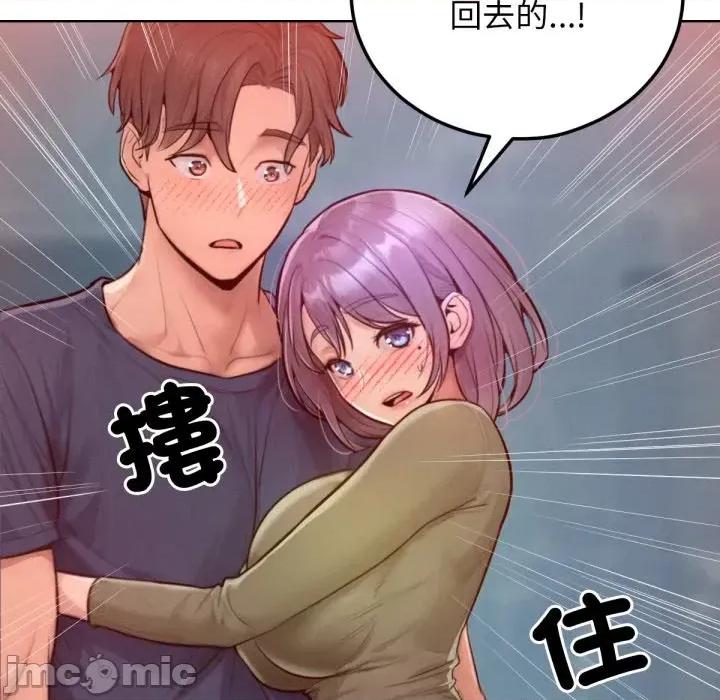超美味x4 超美味人妻x4-第7话 第135页