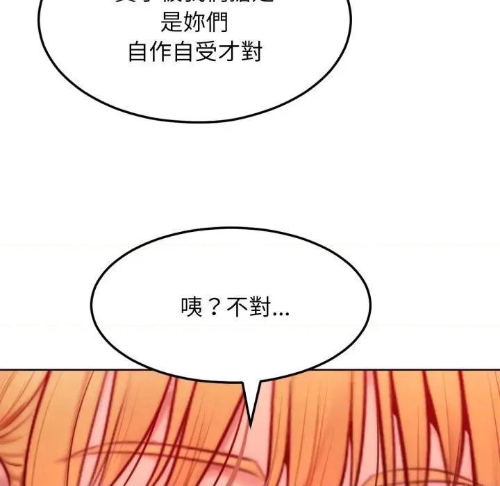 超美味x4 超美味人妻x4-第7话 第139页