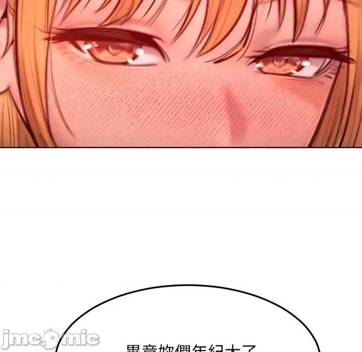 超美味x4 超美味人妻x4-第7话 第140页