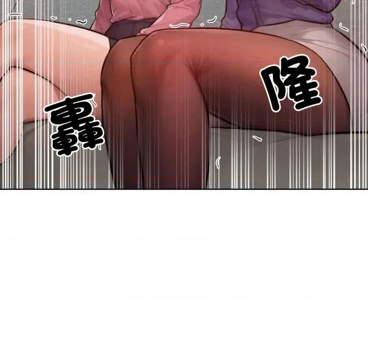 超美味x4 超美味人妻x4-第7话 第142页