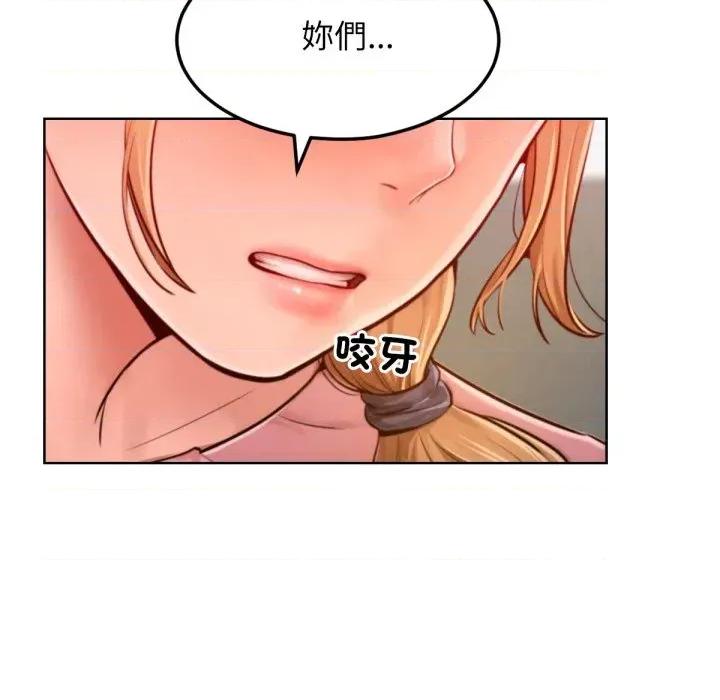 超美味x4 超美味人妻x4-第7话 第146页