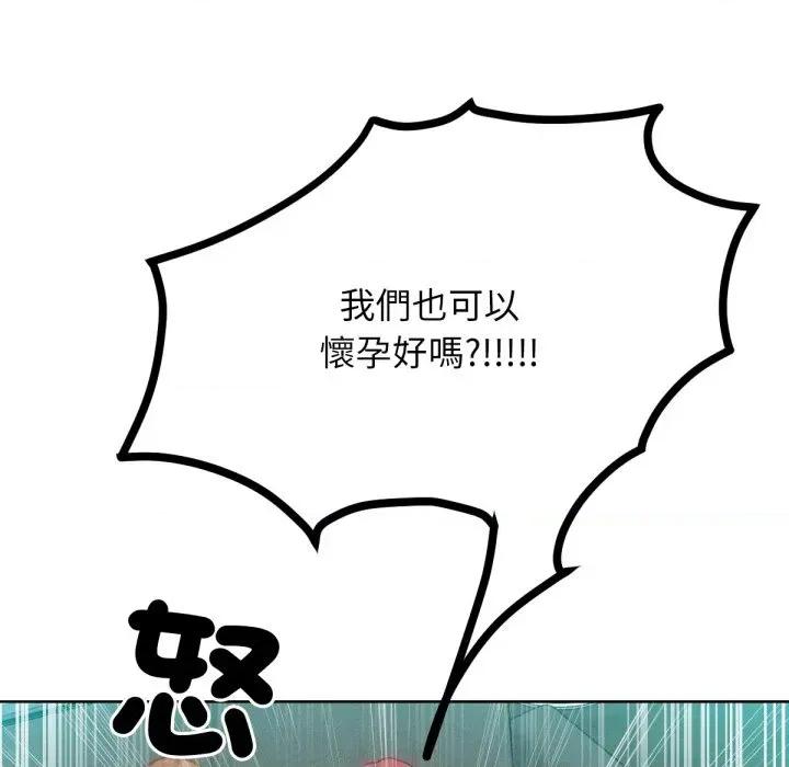 超美味x4 超美味人妻x4-第7话 第149页