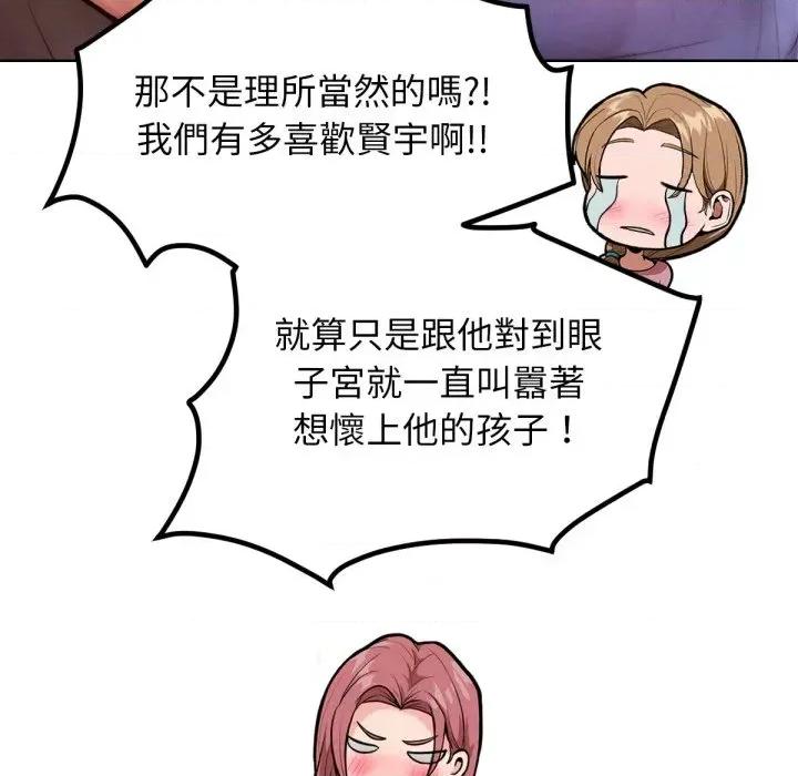 超美味x4 超美味人妻x4-第7话 第154页