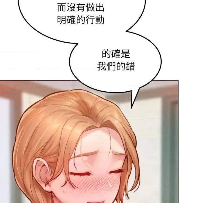 超美味x4 超美味人妻x4-第7话 第158页