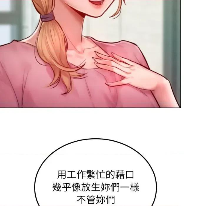 超美味x4 超美味人妻x4-第7话 第159页
