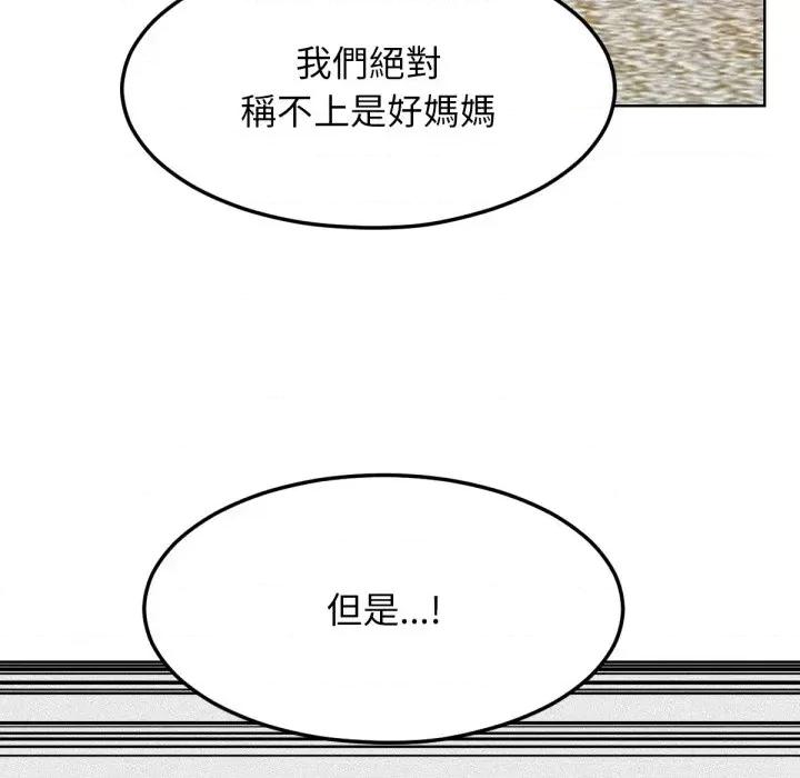 超美味x4 超美味人妻x4-第7话 第161页