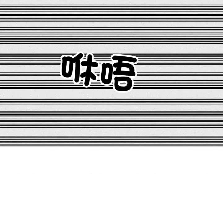 超美味x4 超美味人妻x4-第7话 第162页