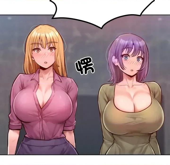 超美味x4 超美味人妻x4-第7话 第167页