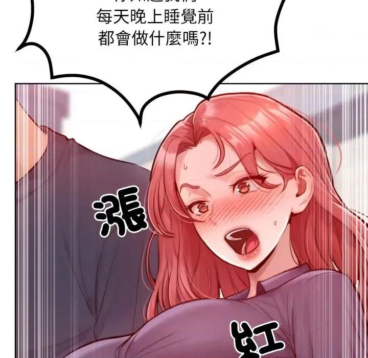 超美味x4 超美味人妻x4-第7话 第169页