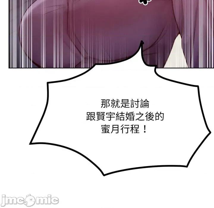 超美味x4 超美味人妻x4-第7话 第170页