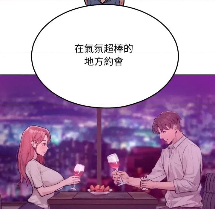 超美味x4 超美味人妻x4-第7话 第174页