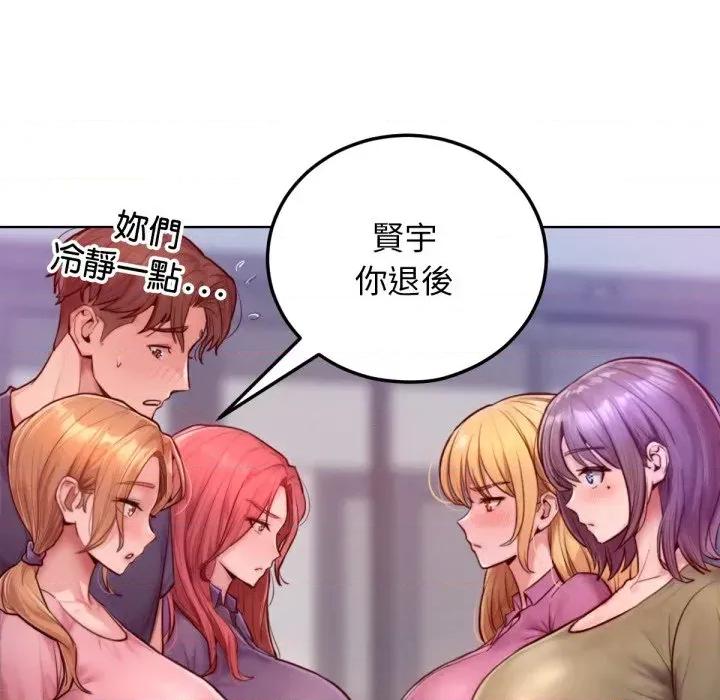 超美味x4 超美味人妻x4-第7话 第182页
