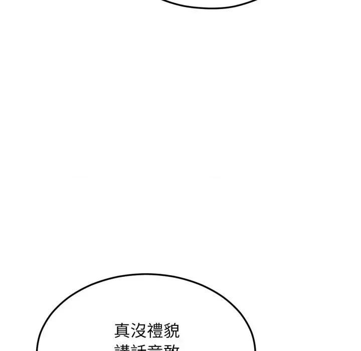 超美味x4 超美味人妻x4-第7话 第186页