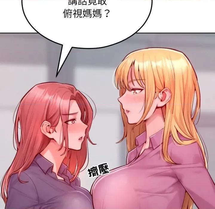 超美味x4 超美味人妻x4-第7话 第187页