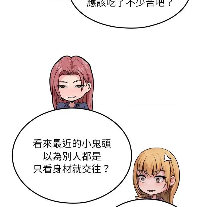 超美味x4 超美味人妻x4-第7话 第189页