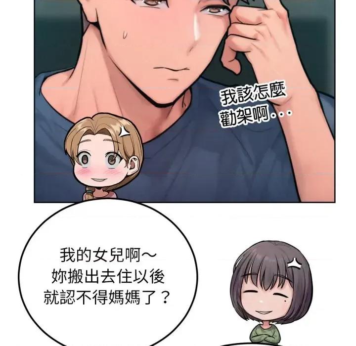 超美味x4 超美味人妻x4-第7话 第191页