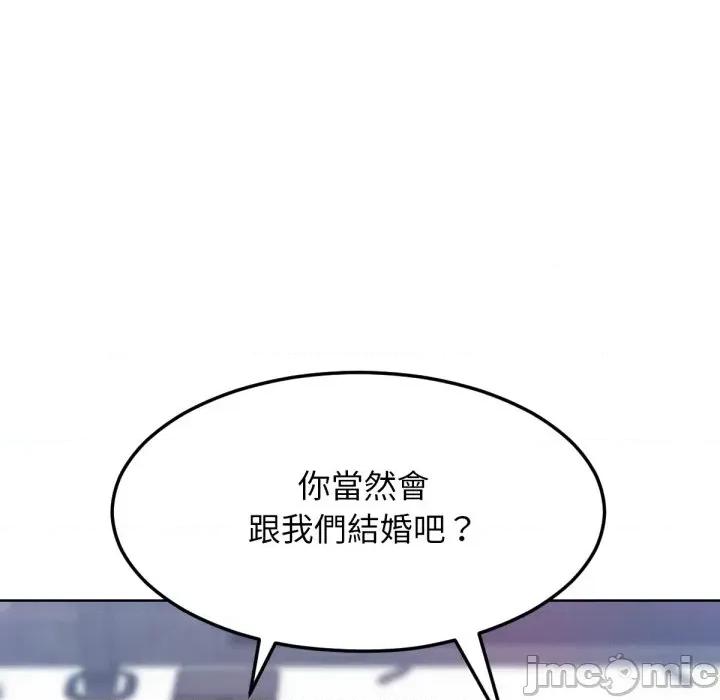 超美味x4 超美味人妻x4-第7话 第195页