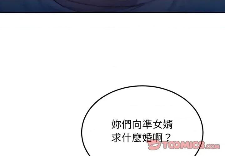 超美味x4 超美味人妻x4-第8话 第4页