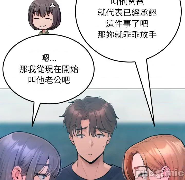 超美味x4 超美味人妻x4-第8话 第10页