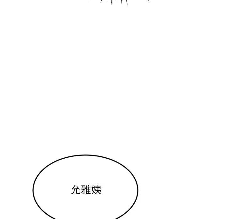 超美味x4 超美味人妻x4-第8话 第16页