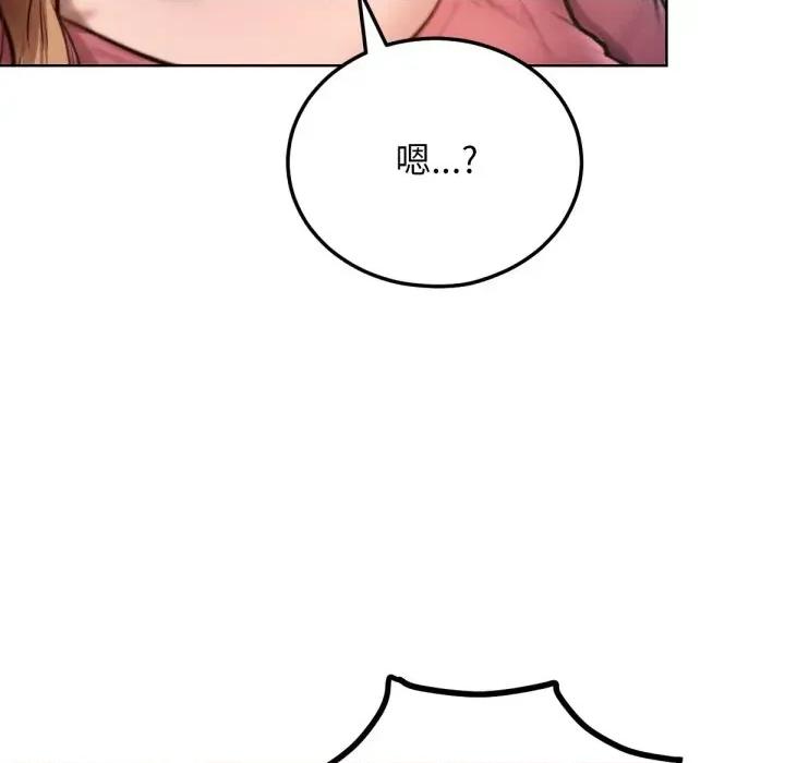 超美味x4 超美味人妻x4-第8话 第18页