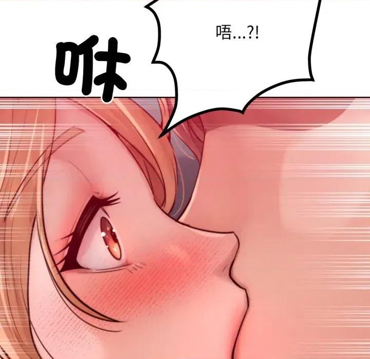 超美味x4 超美味人妻x4-第8话 第19页