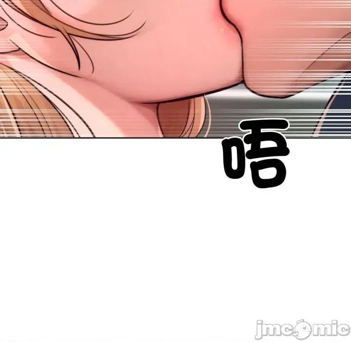 超美味x4 超美味人妻x4-第8话 第20页