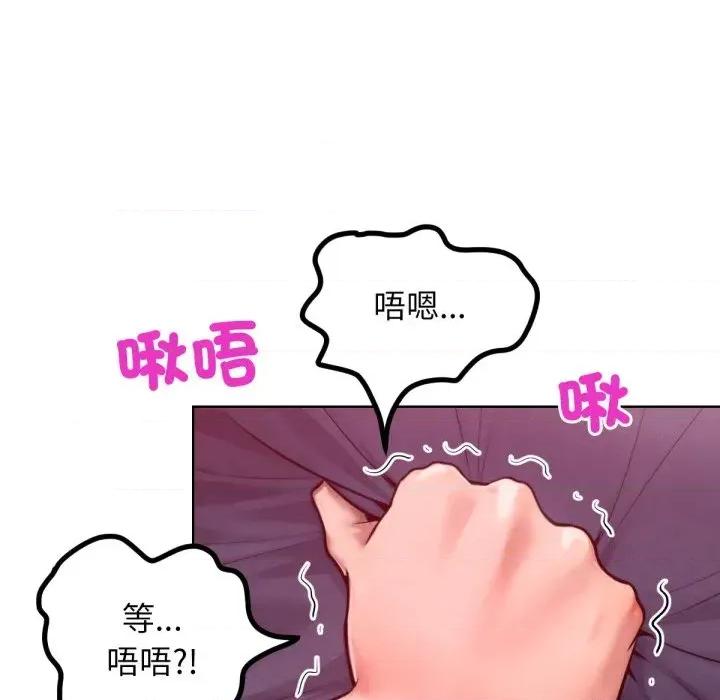 超美味x4 超美味人妻x4-第8话 第21页