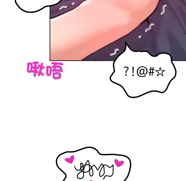 超美味x4 超美味人妻x4-第8话 第22页