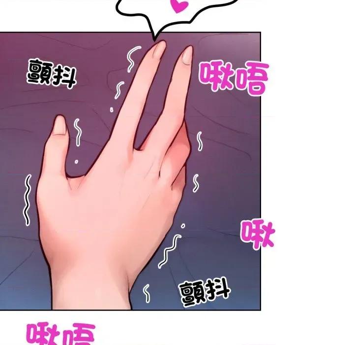 超美味x4 超美味人妻x4-第8话 第23页