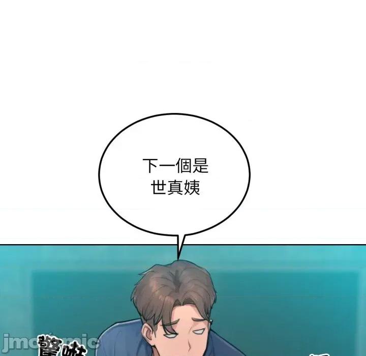 超美味x4 超美味人妻x4-第8话 第30页
