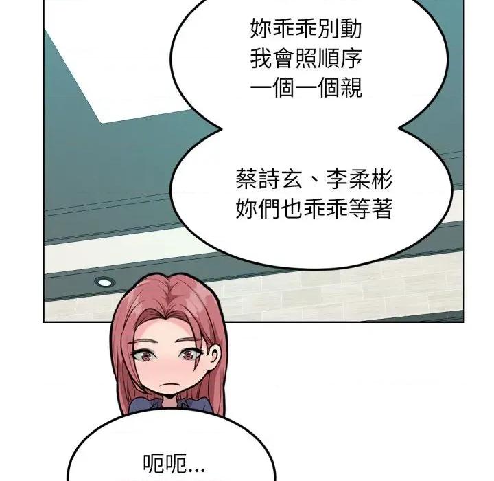 超美味x4 超美味人妻x4-第8话 第34页