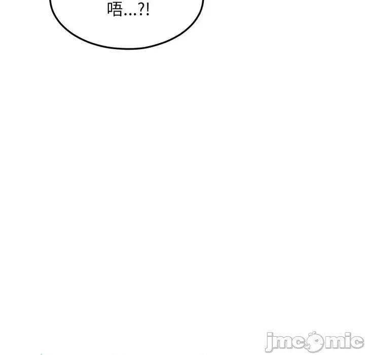 超美味x4 超美味人妻x4-第8话 第35页