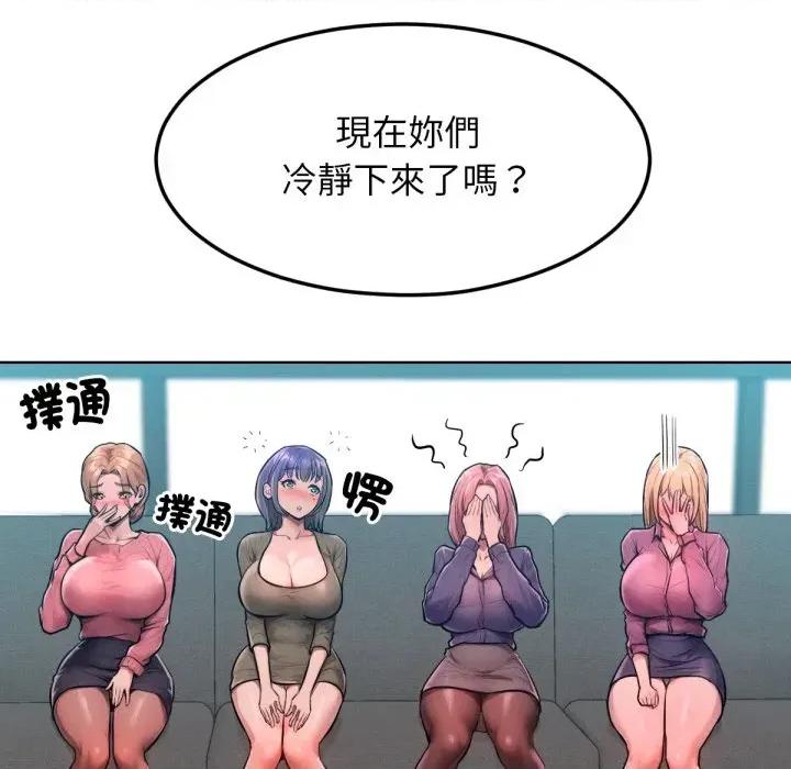 超美味x4 超美味人妻x4-第8话 第39页