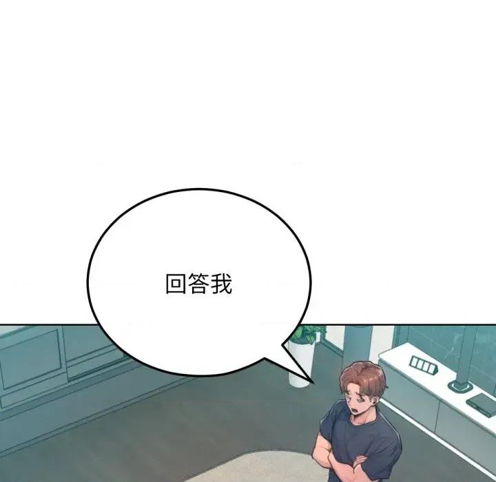 超美味x4 超美味人妻x4-第8话 第41页