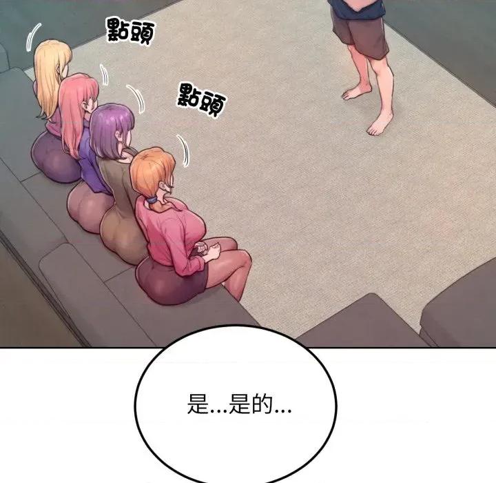 超美味x4 超美味人妻x4-第8话 第42页