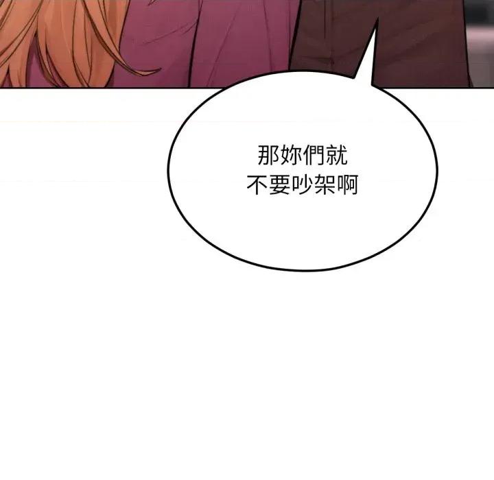 超美味x4 超美味人妻x4-第8话 第48页