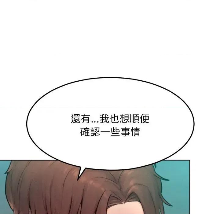 超美味x4 超美味人妻x4-第8话 第49页
