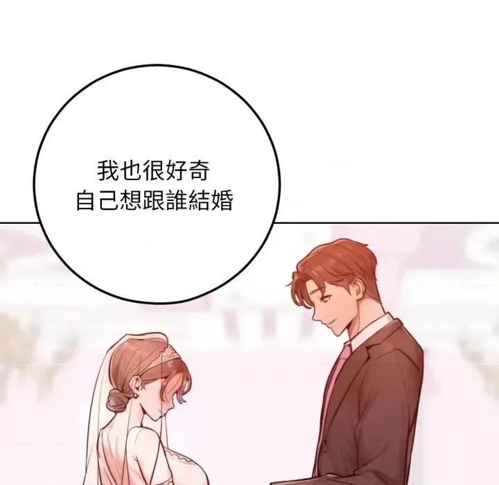 超美味x4 超美味人妻x4-第8话 第52页